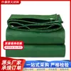 Lona de lona espessa, à prova d'água, à prova de sol, isolante térmico e à prova de chuva, adequada para uso como toldo ou abrigo de chuva para triciclos, e pode ser cortada no tamanho desejado.