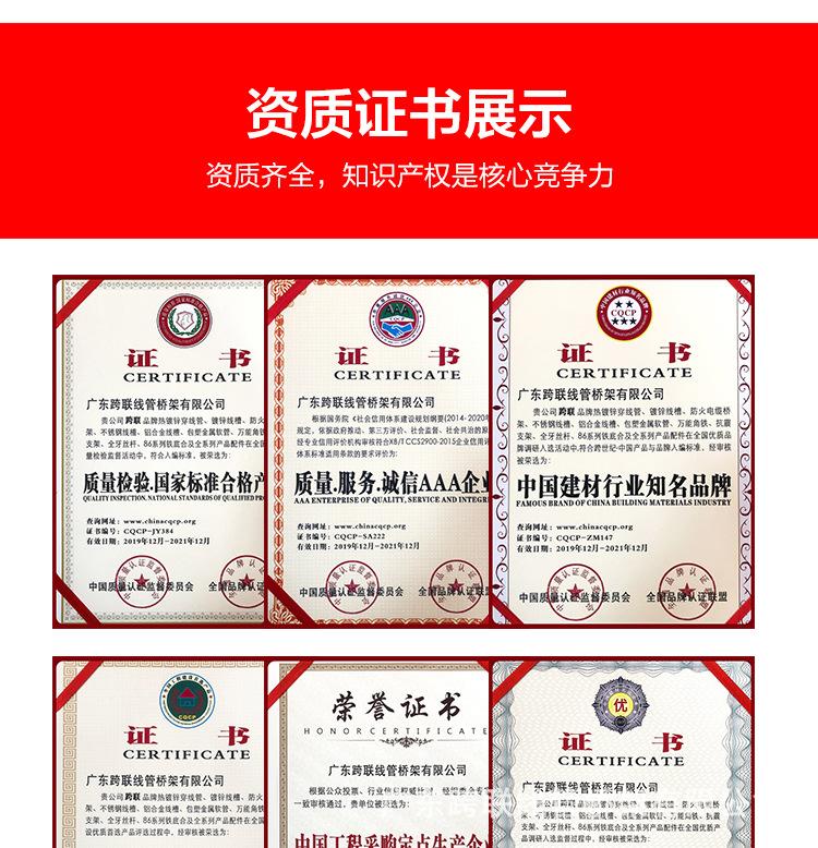 750-详情页KBG-JDG镀锌穿线管25_17.jpg