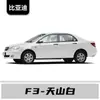 Adecuado para Byd Qin Coche Lápiz de Pintura para Retoques, Seal, Seagull, Destroyer, Frigate, Coche Especial, Color Especial