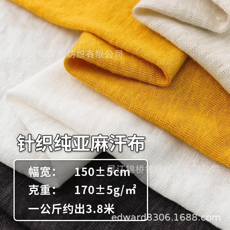 汗布亚麻10主图4.jpg