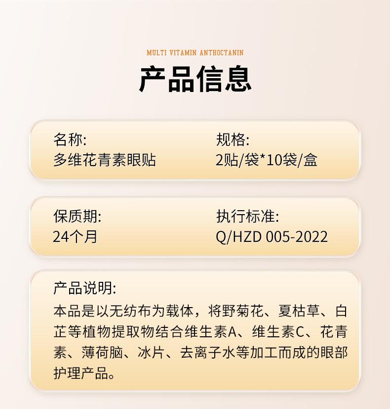 葵花-多维花青素护眼贴_10.jpg