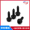 Parafuso Autoatarraxante de Aço Inoxidável 304 Preto Cabeça Sextavada Externa com Fenda Cruzada Flange de Cauda com Arruela M4*16