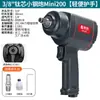 Fujiwara 1/2 Chave de Impacto Pneumática Pequena de Alto Torque de Grau Industrial Ferramenta Pneumática Chave de Impacto Pneumática Chave de Impacto Pesada para Reparo Automotivo