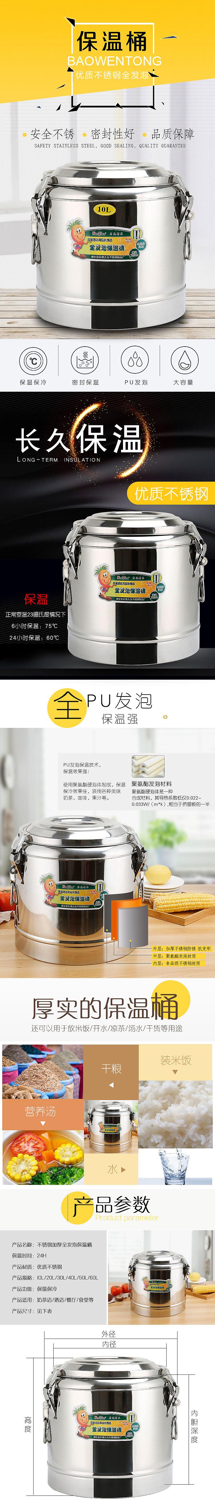 750保温桶1