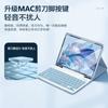 Para Apple Air6 Maravilloso Teclado Bluetooth iPad110.9 Cubierta Protectora para Tablet Táctil Mini7 Retroiluminación Succión Magnética