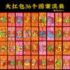 Año de la Serpiente Estampado Sobre Rojo Tamaño Pequeño Personalidad Creativa Festival de Primavera Año Nuevo Año Nuevo Bolsa Sobre Rojo Año Nuevo Zodiaco Sobre Año Nuevo Chino 2025