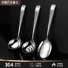 Cuchara de sopa de acero inoxidable 304 engrosada, cuchara para sopa con fugas, cuchara para comida de hotel, cuchara profunda para hot pot, cuchara para ramen japonés, venta al por mayor