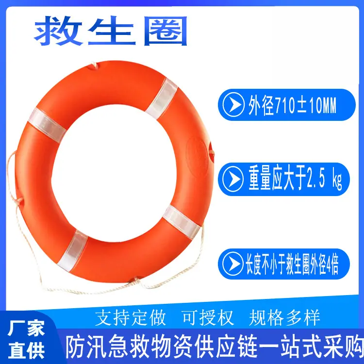 救生圈2