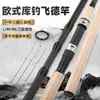 Vara de Pesca com Mosca Personalizada, Vara de Pesca Estilo Europeu, Vara para Arremesso de Longa Distância com Iscas, Vara Leve de Três Seções para Pesca de Peixes Grandes, Vara de Viagem