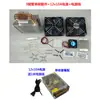 Kit de aire acondicionado/minirefrigerador para mascotas DIY con enfriador electrónico semiconductor, mini sistema de refrigeración de 12V