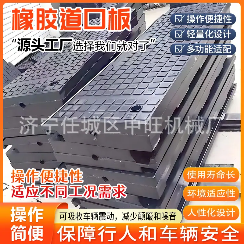 橡胶道口板详情页4.jpg