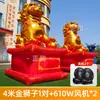 Leão Dourado Inflável, Elefante Dourado, Elefante Auspicioso, Unicórnio Inflável, Arco de Leão Inflável, Leão Dourado Inflável para Casamentos