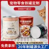 Latas de Comida Húmeda para Mascotas Empaque de Comida en Lata para Perros Gatos Latas de Hojalata Grado Alimenticio Selladas Latas Conservadoras de Frescura Al Por Mayor Personalizado 502#