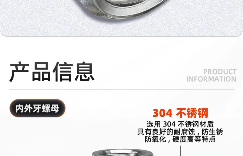 304不锈钢内外牙螺母_03_09.jpg