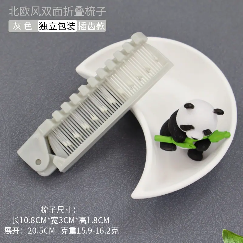 彩虹色双面折叠梳子灰色.png