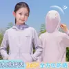 Ropa de Protección Solar para Niños y Niñas, Anti-UV, Nuevo Estilo Verano 2026, Secado Rápido, Ligera, Chaqueta de Protección Solar con Sensación de Hielo para Niñas Pequeñas
