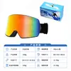 Óculos de esqui Cilíndricos Cross-border Inverno Esportes ao ar livre Óculos de esqui HD Vision Card Espelho próximo Atacado