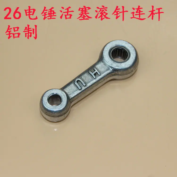 连杆1