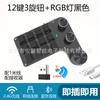 Teclado numérico personalizado Bluetooth 2.4g inalámbrico 3 modos Tecla de acceso directo para copiar Juego E-sports mecánico hot-plug personalizado
