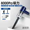 Aspiradora Portátil para Coche, Inalámbrica de Mano, 3 en 1 con Funciones de Succión y Soplado, con Luz, Mini Aspiradora Potente de Succión
