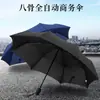 Paraguas automático plegable para hombre y mujer, grande, reforzado, grueso, de doble propósito, con protección solar y protección UV.