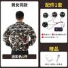 [La Batería Más Duradera] Envío Gratis Ventilador de Aire Acondicionado de Cuatro Ventiladores Traje de Trabajo de Verano Protección Laboral Ropa de Trabajo Traje de Camuflaje para Obra