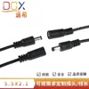 Suministro Directo de Fábrica Zhongshan Dixi Cable de Alimentación DC5521 5.5 * 2.1 Macho a Hembra Cable de Extensión DC
