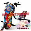 Patinete eléctrico exclusivo transfronterizo, coche de juguete, coche de derrape, go-kart para niños, asiento único Rueda universal giratoria 360 grados