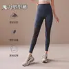 Chica Fitness Sexy Malla Pantalones de Yoga Cintura Alta Levanta Glúteos Ajustados Adelgazantes Nuevos Primavera y Otoño Deportes al Aire Libre Pantalones Largos Modernos