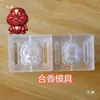 Pulsera de Cuentas de Incienso Molde Tradicional de Incienso Pulsera de Incienso Hecha a Mano DIY Molde Acrílico