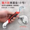 Llave de tubo de bloqueo automático, Llave universal, Llave ajustable multifuncional, Pinzas ajustables para el hogar, Pinzas universales, Pinzas de mandíbula