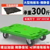 Venta al por mayor de fábrica coche tortuga de empalme coche volquete rueda universal silenciosa coche de arrastre almacén remolque plano de plástico de cuatro ruedas