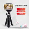 Suporte Dobrável Retrátil para Câmera e Celular de Mesa, Suporte para Transmissão ao Vivo e Aula Online, Tripé Conveniente para Selfie, Portátil