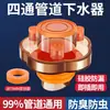 Tapón sellador antiolor anillo antiolor válvula antirretorno fregadero de cocina tapa selladora de desagüe accesorios de bajante artefacto