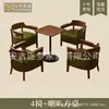 Sillón individual para salas de estar pequeñas, juego de mesa y sillas de ocio para balcón, silla para dormitorio de hotel y casa de huéspedes, estilo vintage