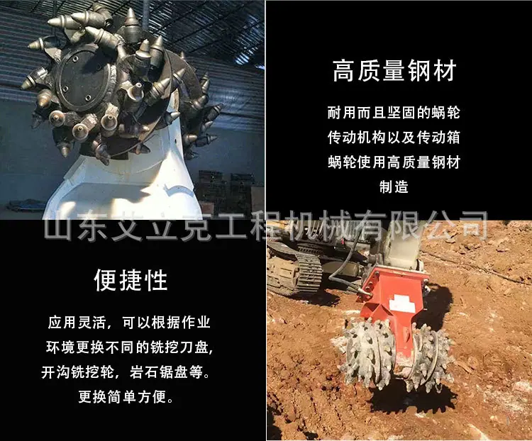铣挖机详情_05.jpg