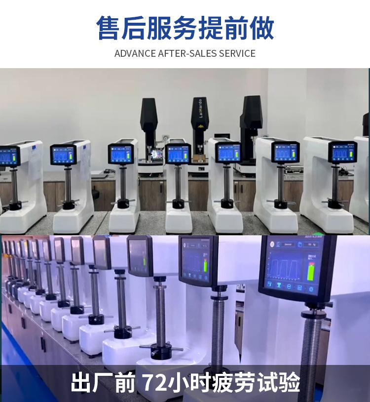 洛氏硬度计_11.jpg