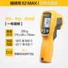 FLUKE FLUKE termómetro 59E 62MAX MT4MAX + termómetro industrial infrarrojo 561 562 563