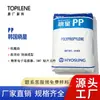 Corea Hyosung PP R301 Grado Transparente Gránulos de Polipropileno Resistente a Altas Temperaturas Materia Prima para Moldeo por Inyección