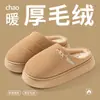 Novas Pantufas de Algodão Impermeáveis Pelúcia Outono e Inverno 2025 Algodão Masculinas Inverno Quente Antiderrapante Solado Grosso Forro de Lã Par de Sapatos de Algodão Atacado