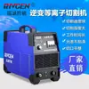 Máquina de corte a plasma de ar com inversor RIVCEN LGK-60 380V acessórios industriais