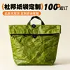 Bolsa de Papel Dupont Portátil para Presente do Festival do Meio Outono com Logo Personalizado, Bolsa de Papel Dupont Lavável e Resistente a Rasgos, Sacola de Presente