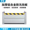 Tablero de retención de agua de aleación de aluminio engrosado, deflector de prevención de inundaciones y control de inundaciones para entrada de garaje subterráneo, puerta de control de inundaciones extraíble, tablero impermeable