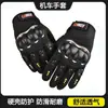 Guantes de Motocicleta para Hombre, Antideslizantes, Resistentes al Desgaste, Protectores, de Carreras, Tácticos, Antiacorte, Entrenamiento de Combate, Guantes de Dedo Completo
