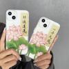 Creativo Elegante Texto Loto Hoja de Loto Adecuado para Funda de Teléfono Móvil Apple 14Promax Iphone13 Nuevo Transparente 12