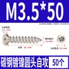 Tornillos Autorroscantes Cabeza Redonda Niquelados Acero al Carbono PA Phillips Cabeza de Panal Cola Puntiaguda Tornillos para Madera M1M2M4M5M6