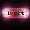 Lin Zhixuan concierto barra luminosa de apoyo barra de apoyo accesorios para animar pulsera luminosa de acrílico barra fluorescente diadema luminosa