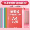 Moldeo por Soplado Papel A4 Tablero para Moldeo por Soplado 8K Set de Impresión Infantil Arte Cartulina Blanca de 4 mm Estudiante de Primaria A3 Frotado