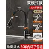 Grifo de Cocina de Cobre de Precisión para Fregadero Agua Caliente y Fría Doble Propósito Extraíble Universal Giratorio Retráctil Antisalpicaduras