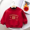 Ropa Infantil Nueva de Invierno para Nochevieja Suéter Grueso con Forro Polar Ropa de Año Nuevo Ropa Roja Ropa Cálida para Niños y Niñas Ropa Infantil